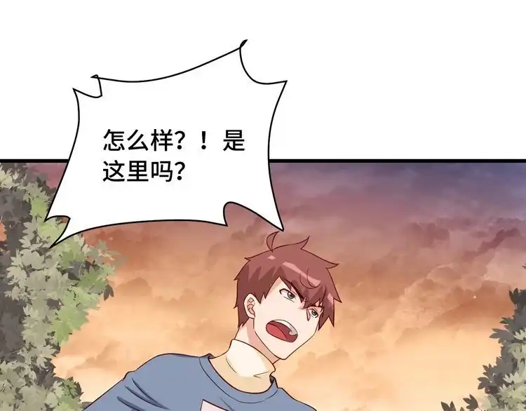 《最强修仙系统》第62话 突破 第71页