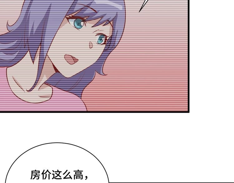 《最强修仙系统》第62话 突破 第65页