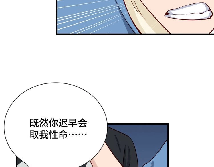 《最强修仙系统》第62话 突破 第34页
