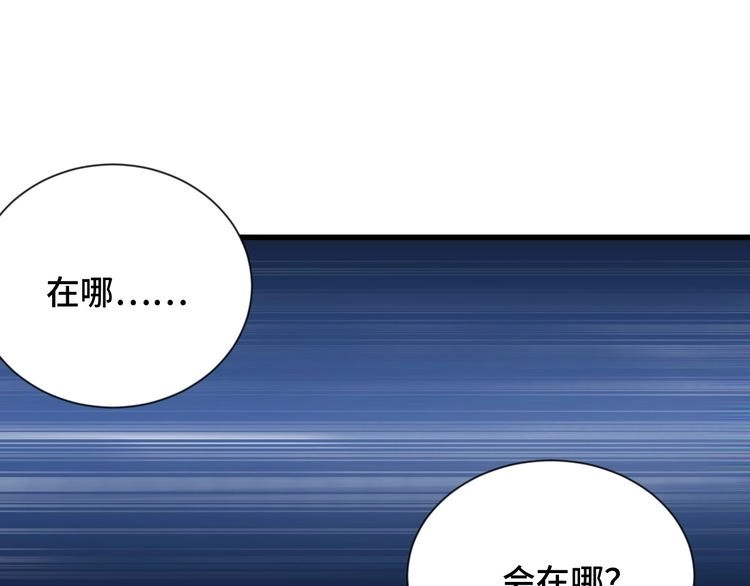 《最强修仙系统》第62话 突破 第47页