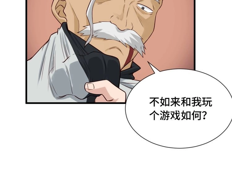 《最强修仙系统》第62话 突破 第19页