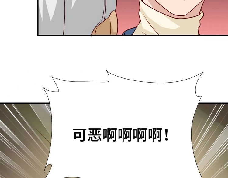 《最强修仙系统》第62话 突破 第44页