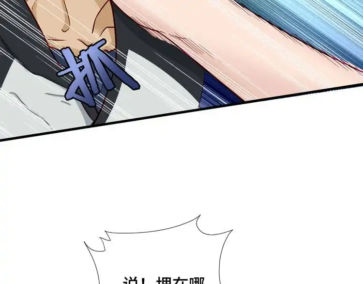 《最强修仙系统》第62话 突破 第29页