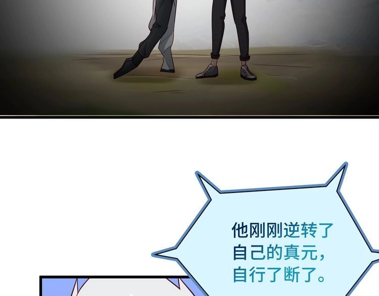 《最强修仙系统》第62话 突破 第41页