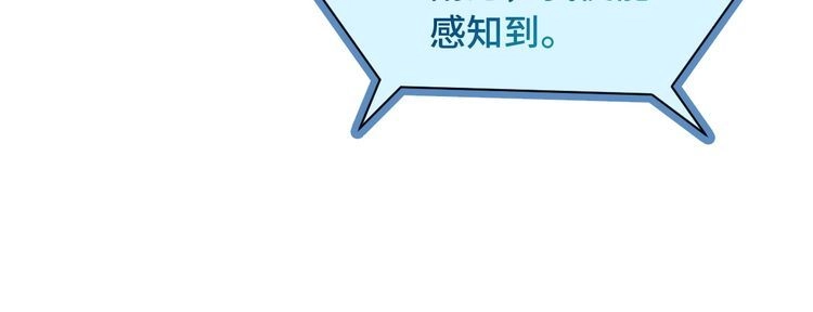 《最强修仙系统》第62话 突破 第27页
