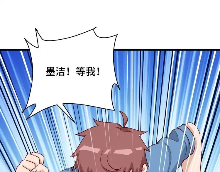 《最强修仙系统》第62话 突破 第75页