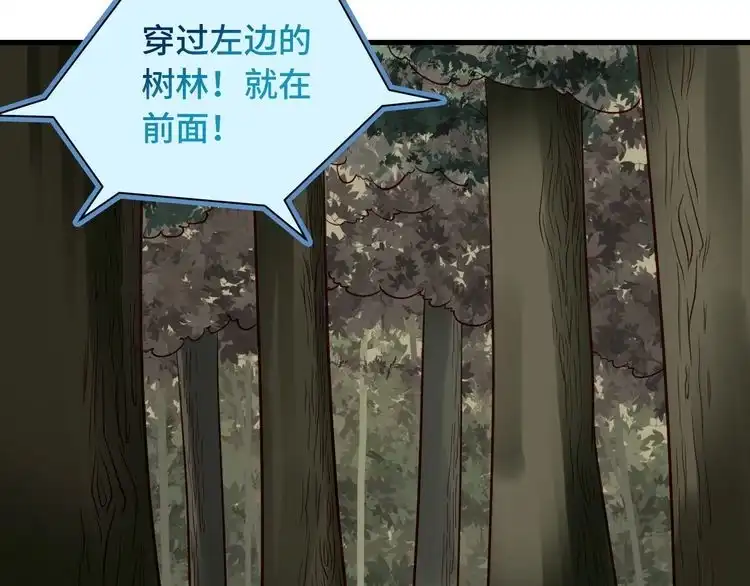 《最强修仙系统》第62话 突破 第73页