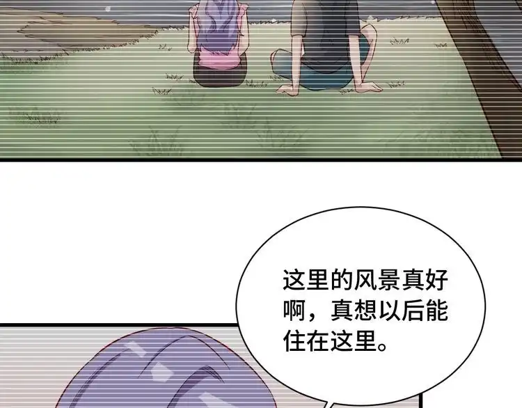 《最强修仙系统》第62话 突破 第64页