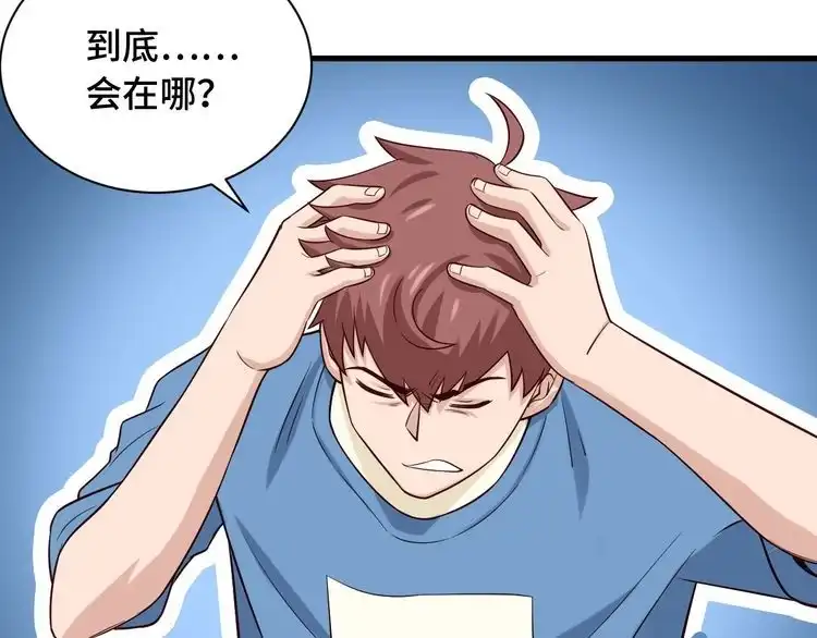 《最强修仙系统》第62话 突破 第59页