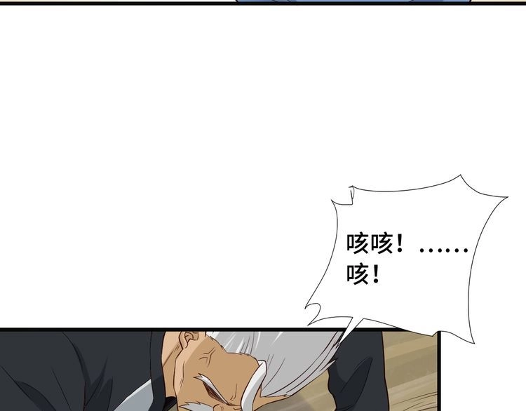 《最强修仙系统》第62话 突破 第10页