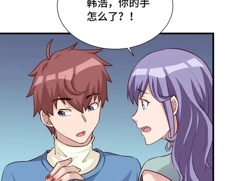 《最强修仙系统》第63话 奖励就是.... 第75页
