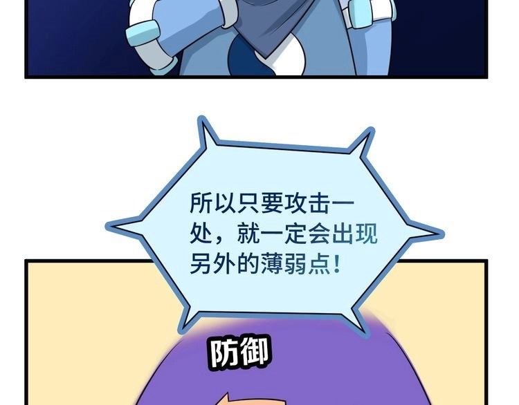 《最强修仙系统》第63话 奖励就是.... 第9页