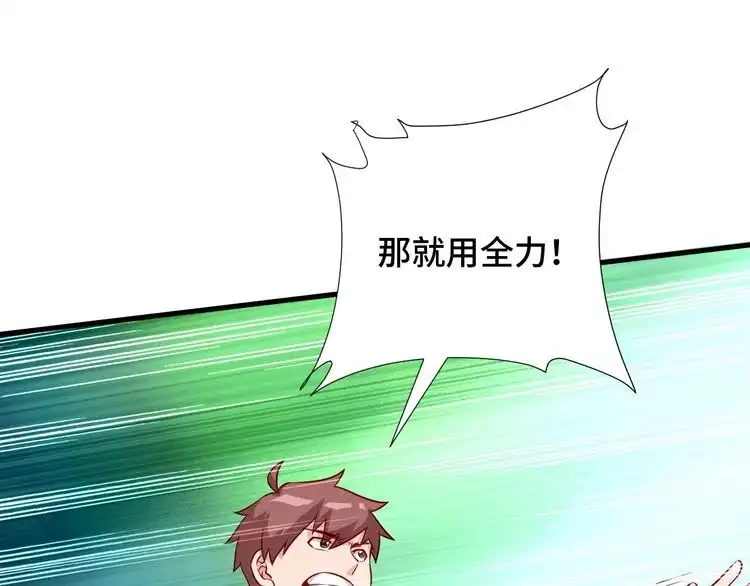 《最强修仙系统》第63话 奖励就是.... 第27页