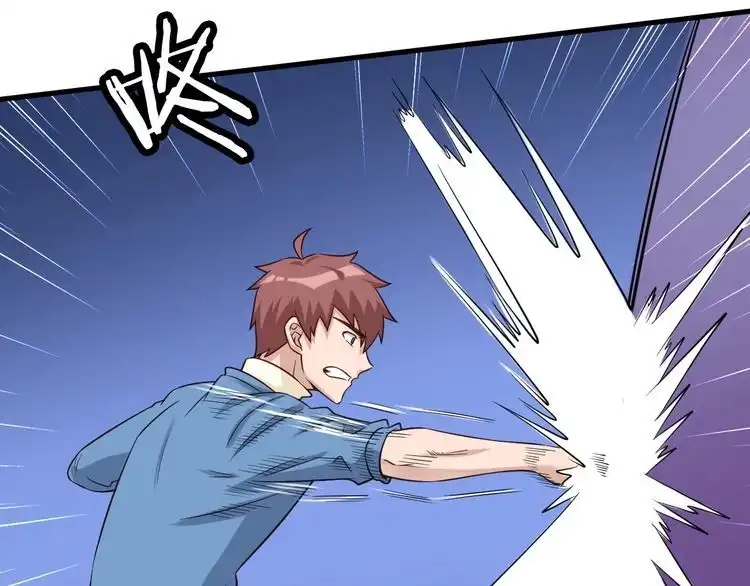《最强修仙系统》第63话 奖励就是.... 第13页
