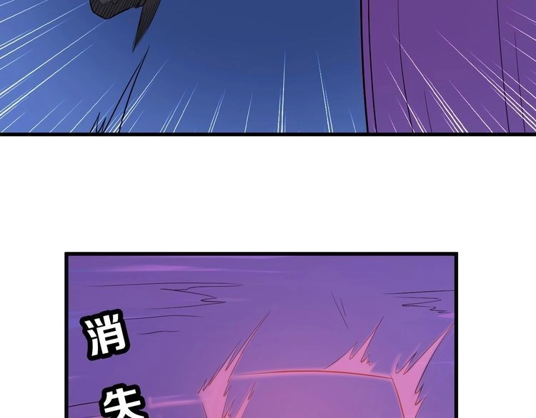 《最强修仙系统》第63话 奖励就是.... 第18页