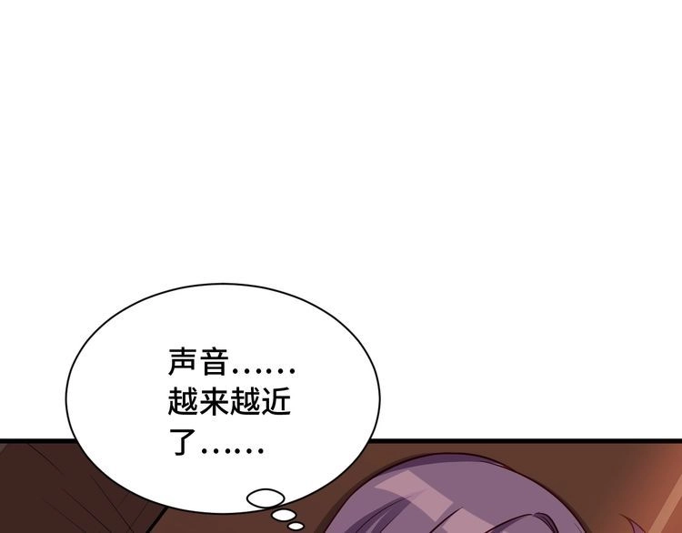 《最强修仙系统》第63话 奖励就是.... 第61页