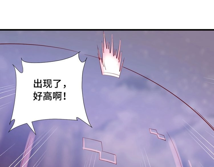 《最强修仙系统》第63话 奖励就是.... 第31页