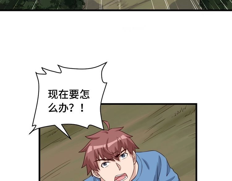 《最强修仙系统》第63话 奖励就是.... 第6页