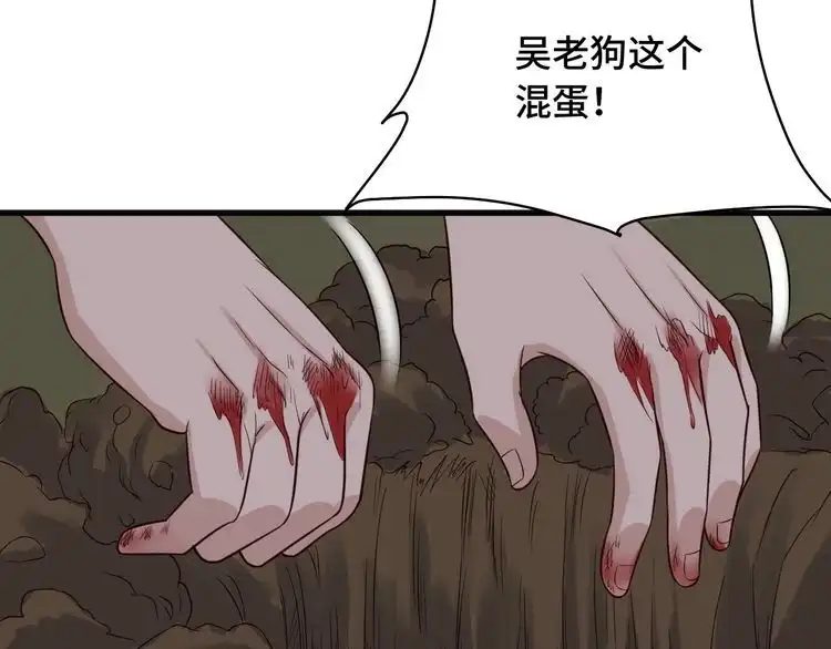 《最强修仙系统》第63话 奖励就是.... 第59页