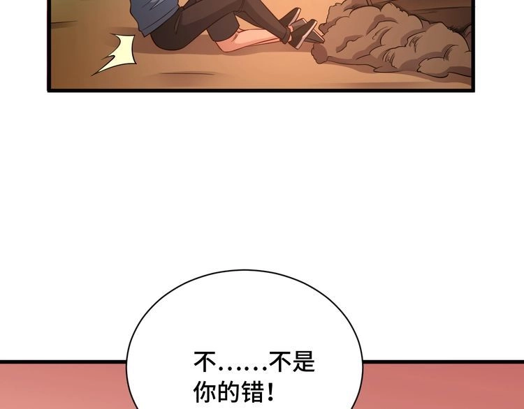 《最强修仙系统》第63话 奖励就是.... 第70页