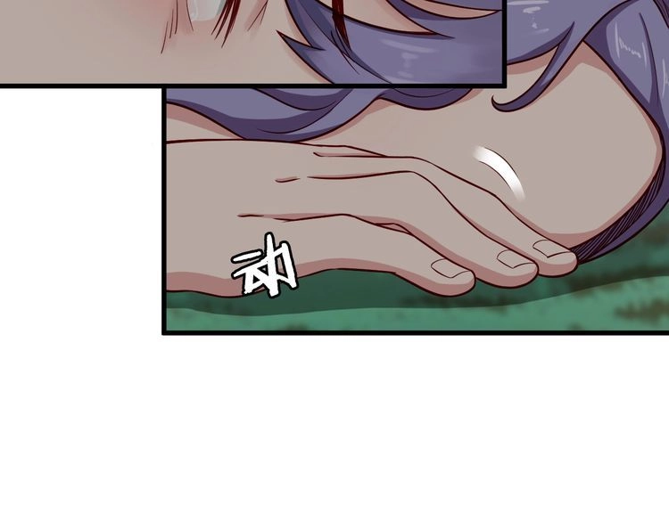 《最强修仙系统》第63话 奖励就是.... 第40页