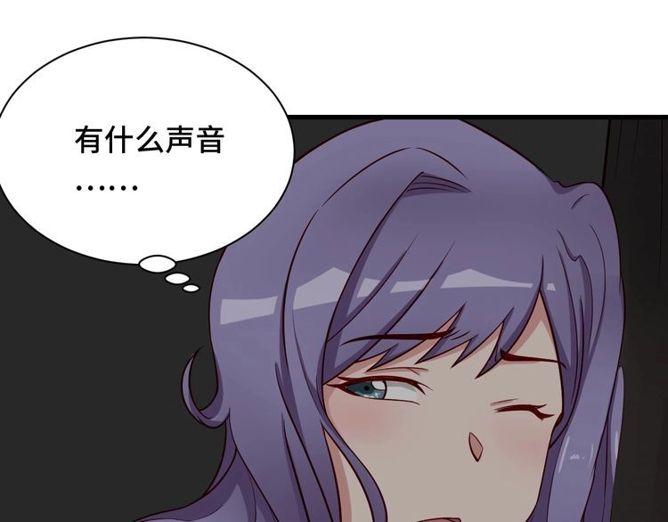 《最强修仙系统》第63话 奖励就是.... 第41页
