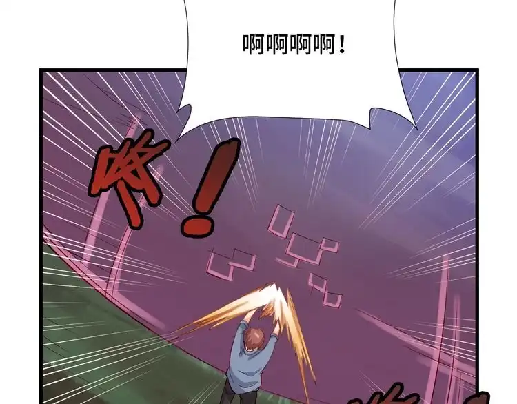 《最强修仙系统》第63话 奖励就是.... 第37页