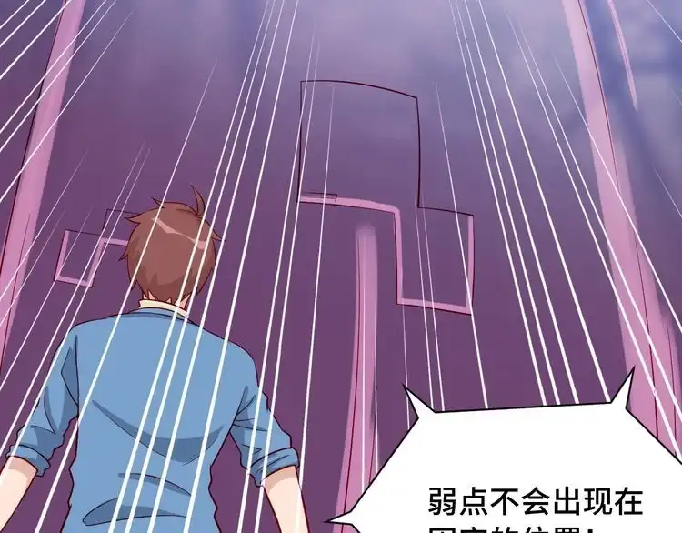 《最强修仙系统》第63话 奖励就是.... 第32页
