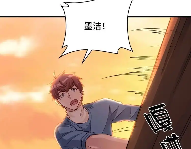 《最强修仙系统》第63话 奖励就是.... 第65页
