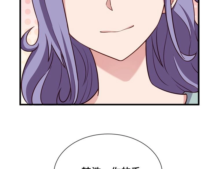 《最强修仙系统》第63话 奖励就是.... 第74页