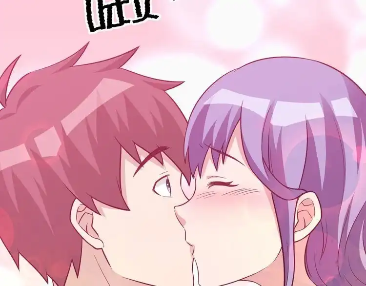 《最强修仙系统》第63话 奖励就是.... 第78页