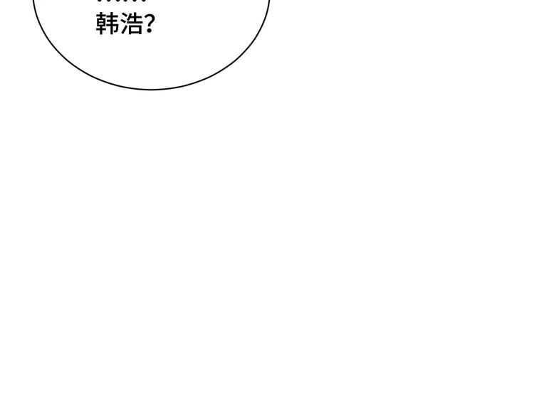 《最强修仙系统》第63话 奖励就是.... 第43页