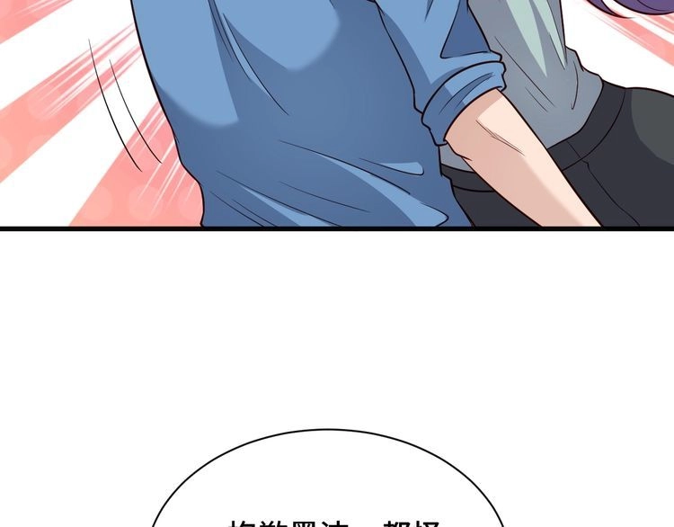 《最强修仙系统》第63话 奖励就是.... 第68页