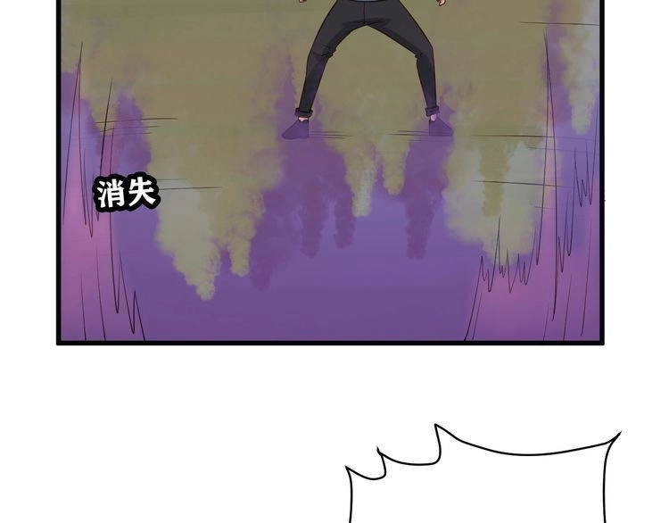《最强修仙系统》第63话 奖励就是.... 第58页