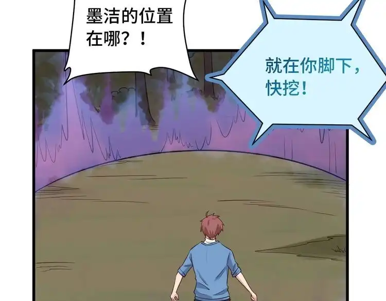 《最强修仙系统》第63话 奖励就是.... 第57页