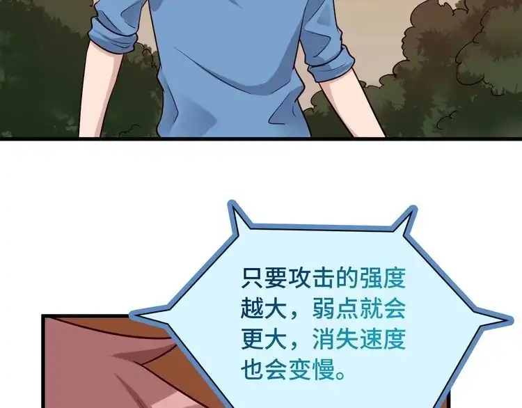 《最强修仙系统》第63话 奖励就是.... 第24页