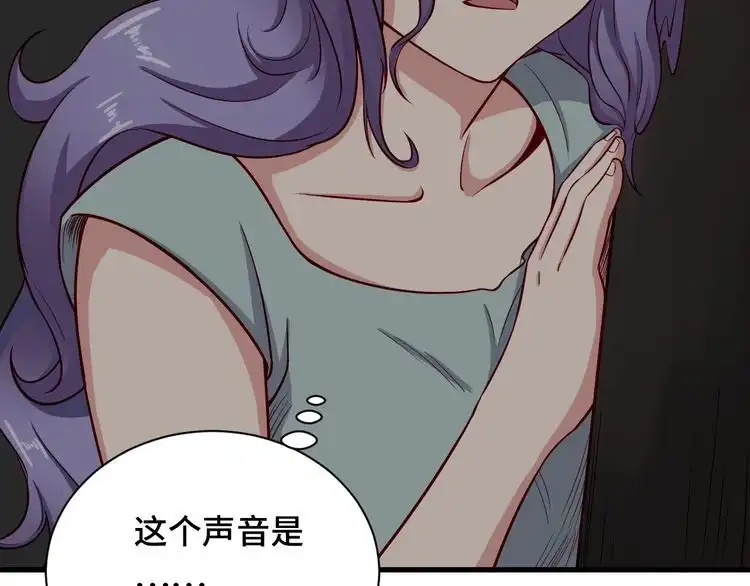 《最强修仙系统》第63话 奖励就是.... 第42页