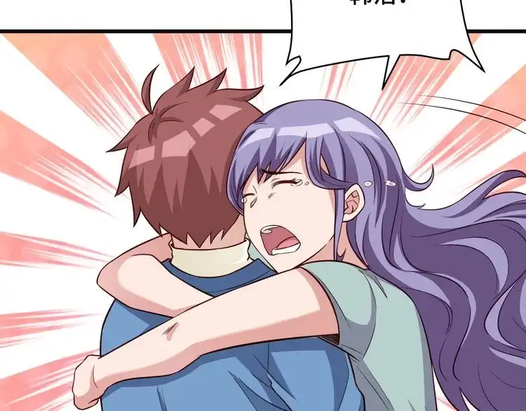 《最强修仙系统》第63话 奖励就是.... 第67页