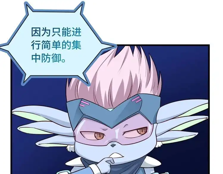 《最强修仙系统》第63话 奖励就是.... 第8页