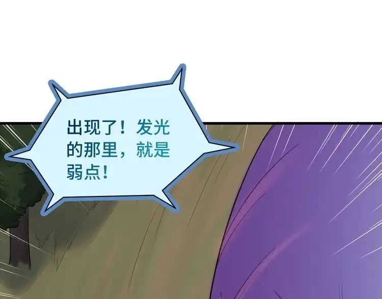 《最强修仙系统》第63话 奖励就是.... 第15页
