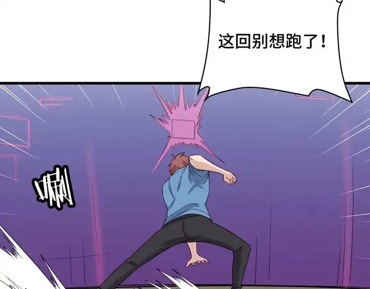 《最强修仙系统》第63话 奖励就是.... 第52页