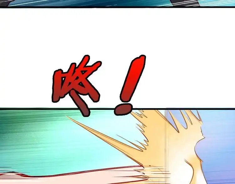 《最强修仙系统》第63话 奖励就是.... 第29页