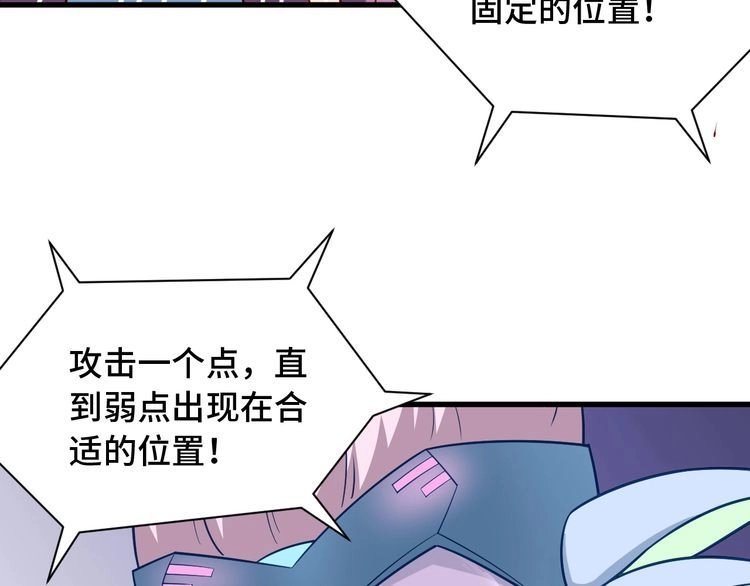 《最强修仙系统》第63话 奖励就是.... 第33页