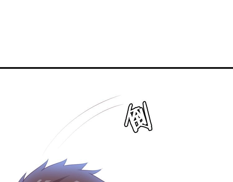 《最强修仙系统》第64话 精神损失费 第81页