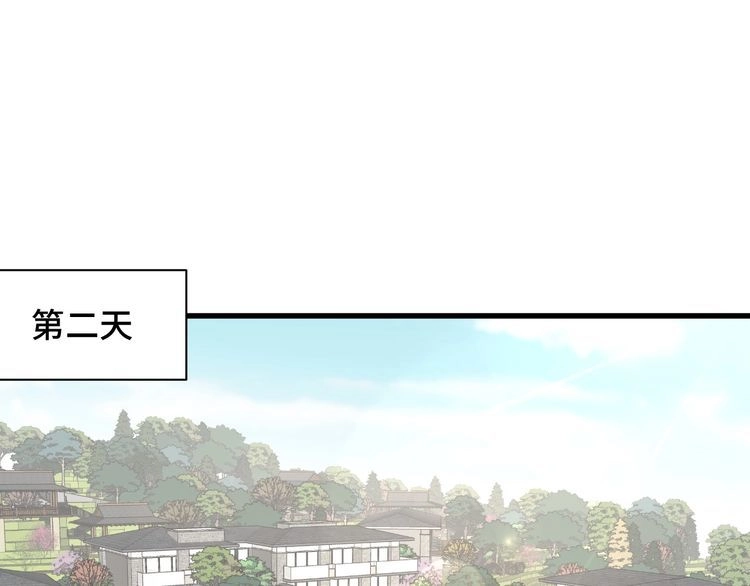 《最强修仙系统》第64话 精神损失费 第4页