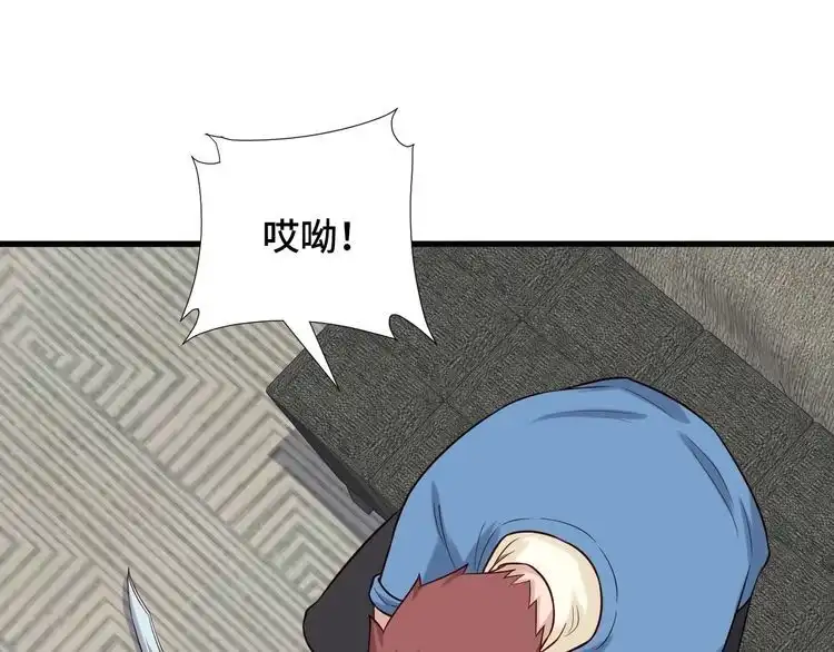 《最强修仙系统》第64话 精神损失费 第49页