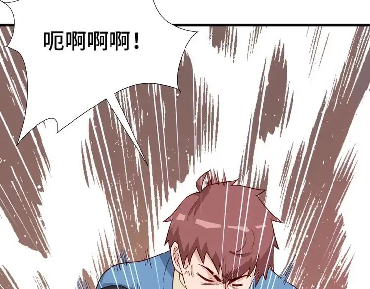 《最强修仙系统》第64话 精神损失费 第67页