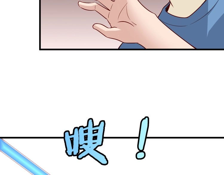 《最强修仙系统》第64话 精神损失费 第62页