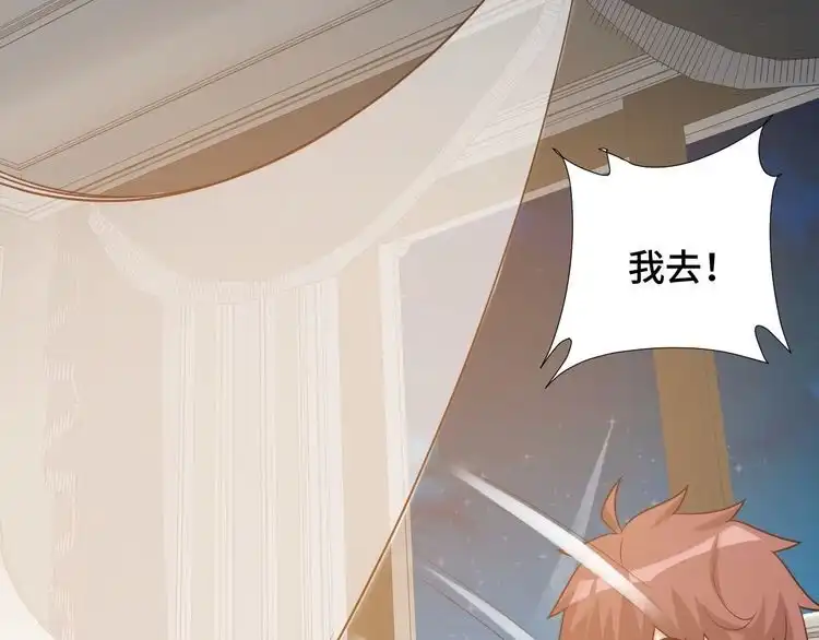 《最强修仙系统》第64话 精神损失费 第57页