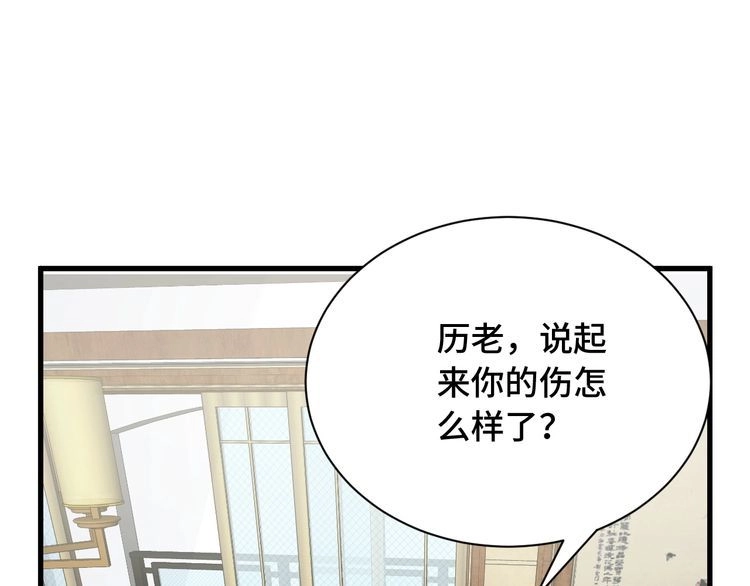 《最强修仙系统》第64话 精神损失费 第7页
